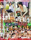 お仕事にオ○ンコに燃えろ!還暦ばば様!