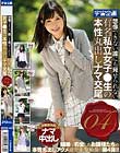 想像できない誰にも見せられない有名私立女子●生の本性丸出しナマ交尾04