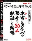 本当にスケベな熟女を30人収録した映像