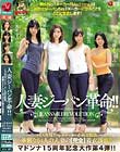 マドンナ15周年記念大作 第4弾!! 人妻ジーパン革命!! ミセス専用アパレルメーカー企画室勤務、華麗なる4人の人妻の【完全】着衣誘惑!! 熟女No.1メーカー『Madonna』は美熟女ジーパンNo.1メーカーになることをここに宣言します!!