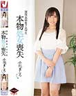 現役 美術女子大学生 本物処女喪失 小川ましろ