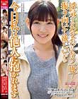 浮気するあなたにもう一度振り向いて欲しいから 今日私は他人に抱かれます