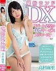 風俗ランドDX 〜リピート必至の特濃サービスフルコース〜 高杉麻里