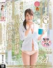 若き日の潮風の匂いが蘇る。小6の息子を持つ湘南のGカップ若ママ。 優木なお34歳 第2章 終わらない連続SEXで1年半ぶりの追い討ち絶頂体験 8時間後「まだ物足りない…」旦那と子供が寝ている家を抜け出して夜這いおかわり5P不倫