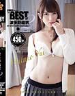 ATTACKERS PRESENTS THE BEST OF 波多野結衣2