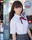 犯された制服少女 音あずさ 〜弱みを握られた学園アイドルの末路〜 音あずさ