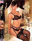 超高級中出し専門ソープ 美谷朱里