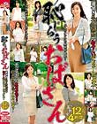 恥じらうおばさん 遅咲き五十路熟女の初々しいデビューセックス!