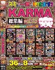 ヌキどころ一気に見せます! KARMA総集編vol.25