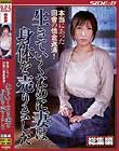 本当にあった田舎の借金返済! 生きていくために妻は身体を売りました