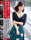 最高の愛人と、最高の中出し性交。 36 美巨乳 建築会社秘書