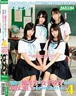 可愛くて優等生の女子校生たちから中出しSEXをせがまれて困っている僕。4 高杉麻里 一宮みかり 南梨央奈 初音ろな