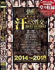 2014`2018 S̐^I BEST OF BEST