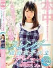 「私、AVでいっぱいイクって言いたいです…」 1日何回もイキたいめっちゃ敏感スレンダー現役女子大生デビュー 寺岡まゆり