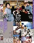 女子旅008