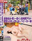 産後処女を奪われ一度イッたら長時間アクメで痙攣が止まらないイキッぱなしベビーカー妻