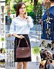 憧れの女上司と 武藤あやか
