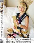 同人コスプレピンキーweb 5 湊莉久さん
