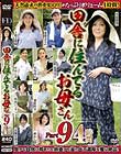 田舎に住んでるお母さん PART9 4時間