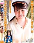 笑顔は花丸バイトははな○!!!うどんのような天然美少女 まゆこちゃん