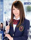 男に弄ばれたいと願う従順女子●生〜とびきり可愛い美少女に生中出し 咲々原リン