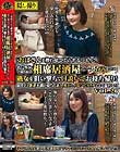 「おばさんを酔わせてどうするつもり?」若い男女で溢れ返る相席居酒屋で一人呑みしている熟女を狙い撃ちで口説いてお持ち帰り!寂しさと欲求不満が募った素人奥さんの乾いたカラダはよく濡れる!!VOL.26