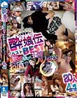 酔娘伝 BEST 飲んで吸って揉んでお酒でノリノリSEX20人4時間