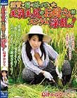 滋賀で稲を刈っていた美乳美尻のお母さんはスンゲェ淫乱! 島津かおる