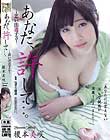 あなた、許して…。 思い出迷子3 榎本美咲