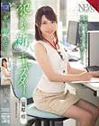 犯された新人キャスター 夏原唯