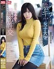 レ○プした陰キャ女子大生とその後、互いに求め合う濃密性交 羽咲みはる