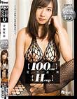【100cm】発育過剰【Hcup】