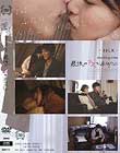 starting over 最後のキスをあなたに