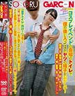 コスプレイベントの会場のトイレで僕の後に入ってきたヤツの様子がおかしい…個室は全て故障中、小便器の前で何やらモジモジ、異変を感じ股間を見るとチ○チンがない!?!「女子トイレに行け!」と言うと「オ、オレ男だから!」と言い張りながらも無念のお漏らし!