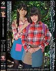 美人OL山ガール強制種付け 黒川すみれ 明海こう