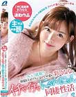 ついに就職!?相変わらずだらしなくて可愛い彩乃ななとイチャイチャにゃんにゃん同棲性活