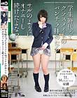 学生時代ってクラスメイトのパンチラ拝めたらサルのようにオナニーし続けたよな!?
