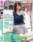 街で見かける「グッとくる女子校生」 お貸ししちゃいますね。Vol.2