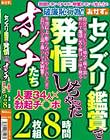 センズリ鑑賞で発情しちゃったオンナたち