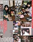 女子旅009
