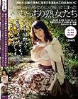 (BBA)公園の茂みに落ちてる濡れたエロ本みたいに昼間っから外なのに火照ってしまったむっちり熟女たち