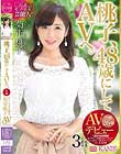 桃子、48歳にしてAVへ。公認モノマネ芸能人 菊市桃子 AVデビュー