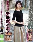 折れそうに細いスレンダーOL はかなげな美人だけど中身は重度のプロレスオタ!プロレス愛を語り尽くした後、絶叫汗だくチ●ポイキ!