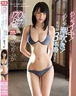 170cm8等身ボディ細腰クビレめちゃイキ!めちゃ×2潮吹き!初体験3本番スペシャル 乾りっか