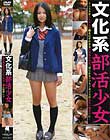 文化系部活少女 合唱部 ちさ