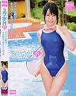 スク水H 51