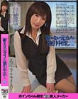 AV制作会社ドキュメント 断れない元カノに強引中出し 咲