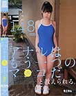 アナルはもう一つのマ●コだと教えられる。初アナルさやか 148cm(無毛)