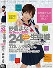 紗倉まながAV Debut1周年と言う事で、24時間ライブチャットで生中継しながらHな事をファンの皆様から募集したところ、予想以上にエロいリクエストが届いたので、感謝の思いを込めて気持ち良くお応えしちゃいました◆