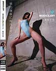 男の身体に溺れるオンナ 有村千佳